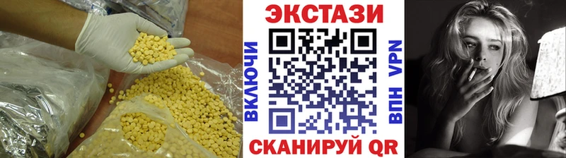 ЭКСТАЗИ 250 мг  Ленинск 