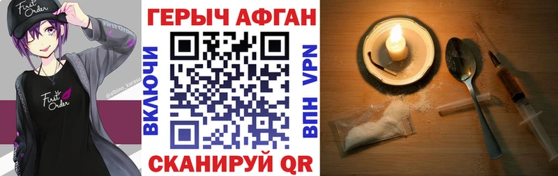как найти закладки  omg ТОР  ГЕРОИН Heroin  Ленинск 