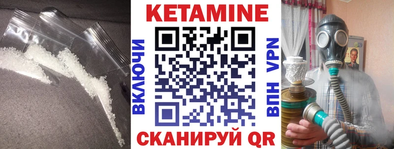Кетамин VHQ  где можно купить наркотик  Ленинск 