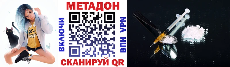 МЕТАДОН methadone  наркошоп  Ленинск 